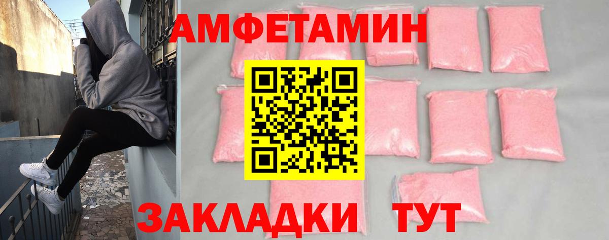 Амфетамин Premium Тосно