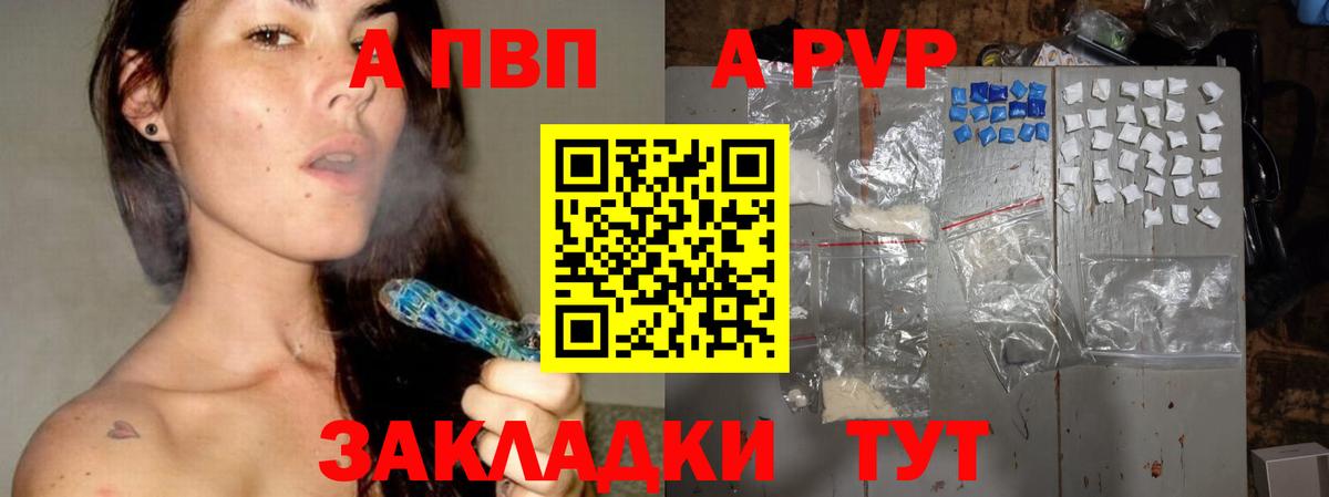 Alpha PVP Соль Тосно