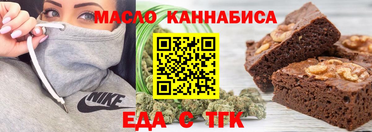 Печенье с ТГК марихуана Тосно