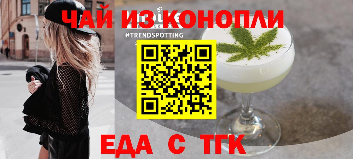 Печенье с ТГК конопля  Вход с VPN  Тосно 