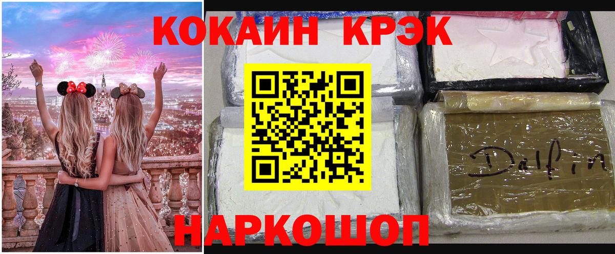 КОКАИН Боливия  КОКАИН Columbia  КОКАИН  Вход с VPN  Тосно 