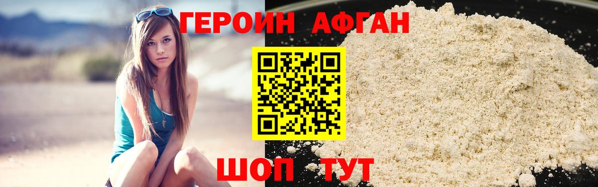 ГЕРОИН VHQ Тосно