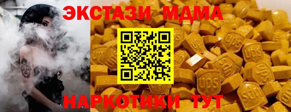 Тосно  МДМА VHQ  MDMA  МДМА молли  Вход с VPN 