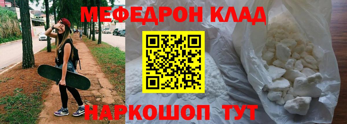 МЕФ мяу мяу  Мефедрон  Тосно  Вход с VPN 