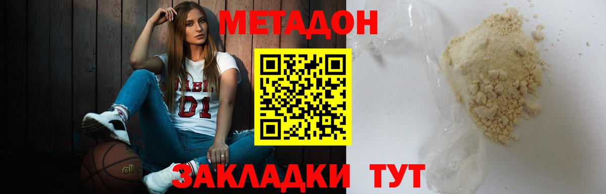 Тосно  МЕТАДОН мёд  Метадон белоснежный  Вход с VPN 
