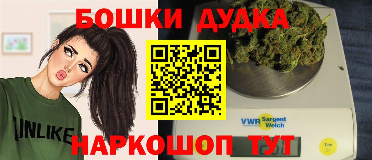 Шишки марихуана AK-47 Тосно